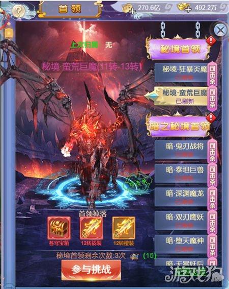 《乂闻录：轮回》2月2日发布试玩版实机流程