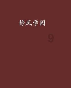 逃离龙的圣地