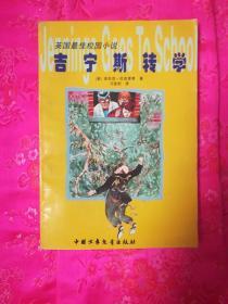 逃离霍比特人洞屋