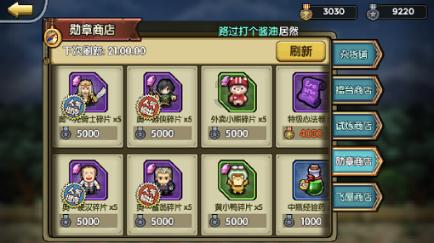 真三英杰传